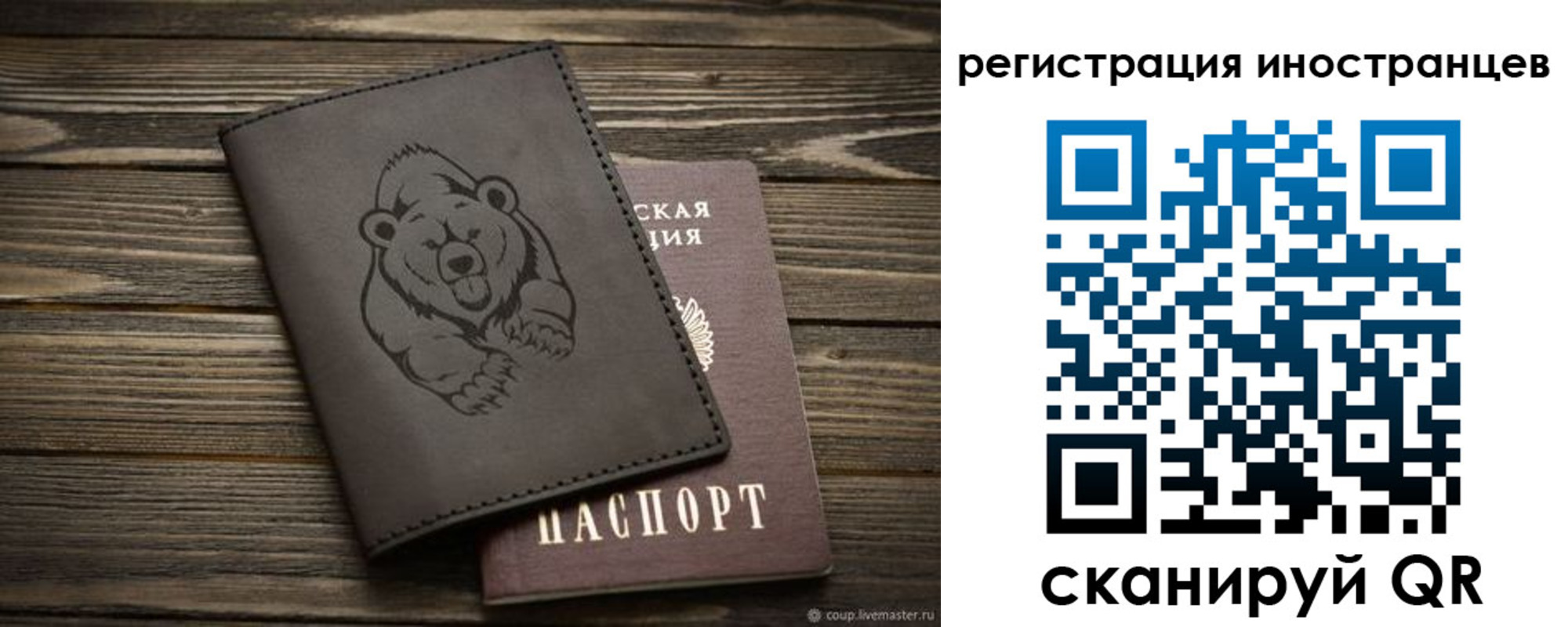 прописка 2025 в Котово