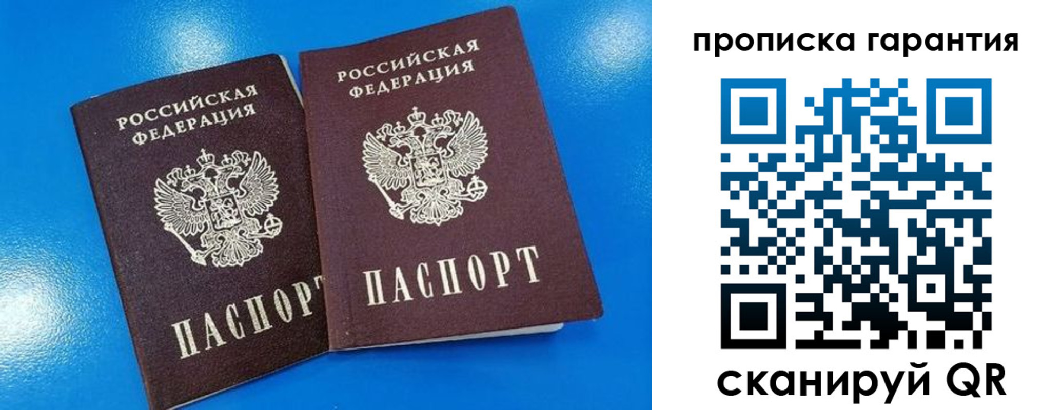 временная прописка в Котово