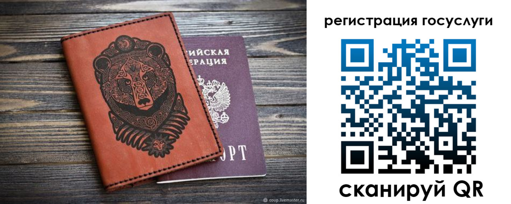 временная регистрация в квартире в Котово