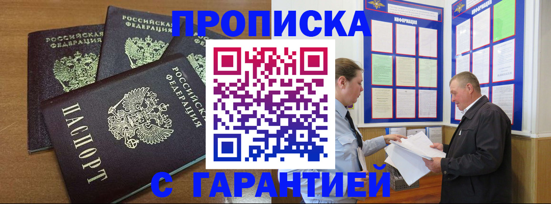 миграционный учет в Котово