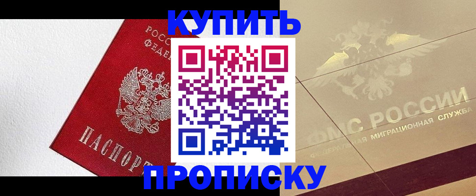 временная регистрация гарантия в Котово