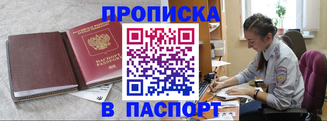 где прописаться в Котово