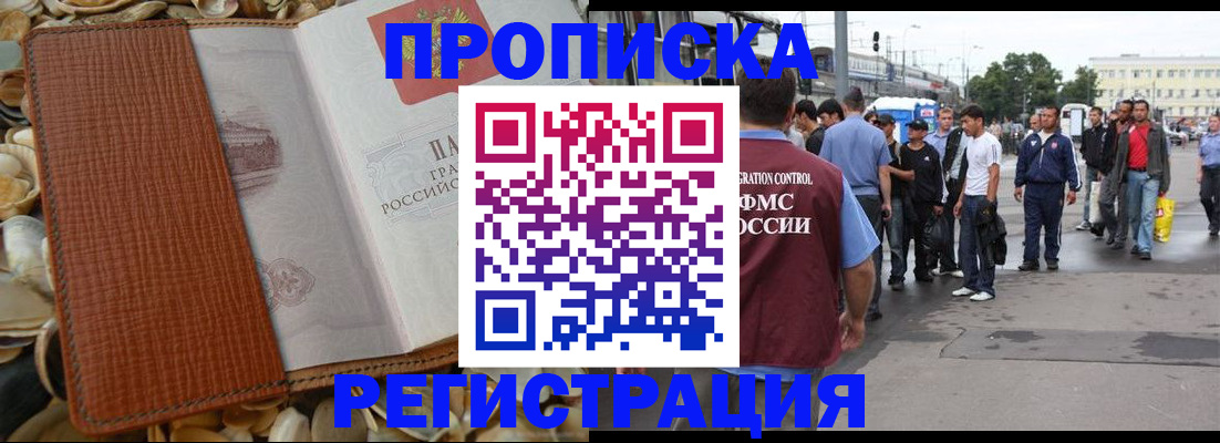 временная регистрация поиск в Котово